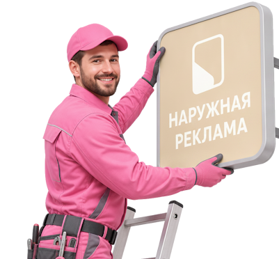 Вас интересует Изготовление зеркальных букв для вывесок на заказ в Губкине? задайте вопрос